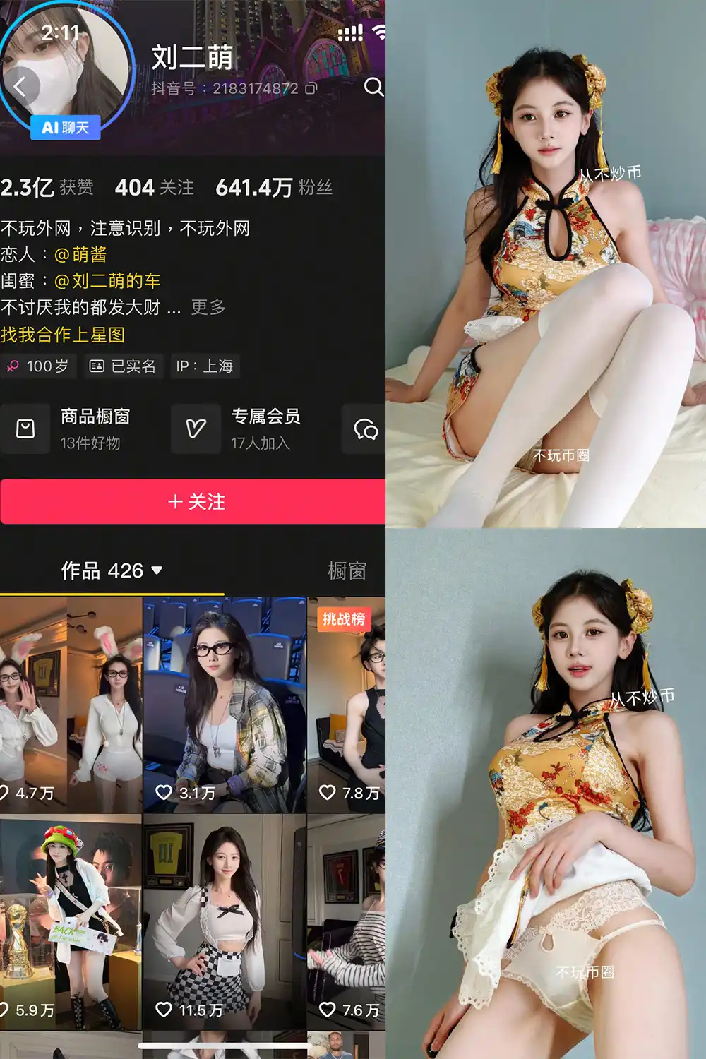 刘二萌 岛遇 微密圈 写真作品合集资源打包-美图堂